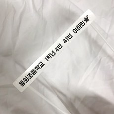 쉐베베네임텍