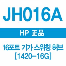 16포트유선공유기