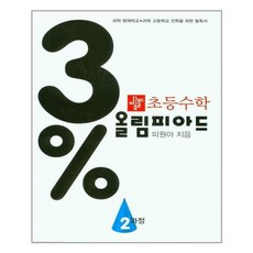 3%올림피아드
