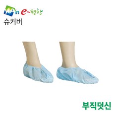 (오늘발송) e편한 방역 슈커버 신발커버 부직덧신 (청색) 50쌍, 수량