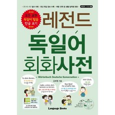 스웨덴어사전