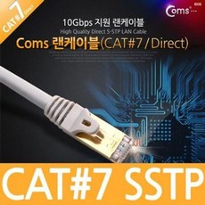Coms 랜 케이블 CAT7 STP 다이렉트 인터넷 선 20M (전화연결선/작업선/인터넷전화/연동선/전기선/랜케이블/부품/가전/디지털 추천), 본상품