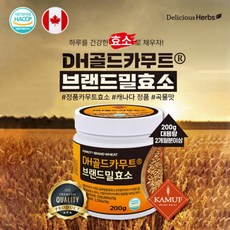 DH 골드카무트브랜드밀효소