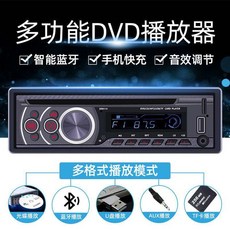 블루투스 카오디오 CD DVD 핸즈프리 공식 라디오 마이크 호환 24V 뮤직 범용 호스트, 블루투스 DVD 플레이어 8169A12V