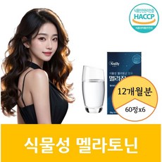 식물성 멜라토닌 함유 melatonine 타트체리 L 트립토판 엘 테아닌 자연원료 식약청 식약처 HACCP 인증 에너데이 멜라토인 메라토닌 파이토 식물유래, 6개, 30회분