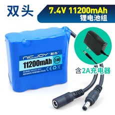 어린이 장난감 자동차 배터리 7.4/8.4V 리튬 배터리 L2/T6 강한 빛 산악 자전거 램프 헤드 라이트 방수 1, 단일옵션, 7.4V-11200MAH (더블 헤드) + 8.4V2A