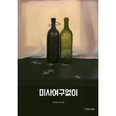 허연시집