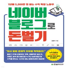 네이버블로그도서