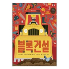 보림블록