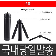 dji 국내 당일발송 오스모 모바일3 알루미늄 삼각대 테이블트리포드 짐벌, 스몰사이즈