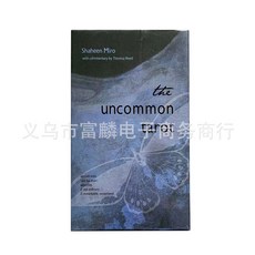 유목민