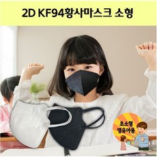 커버스 KF94마스크 소형(어린이) 국내산 새부리형, 화이트, 1개, 100매