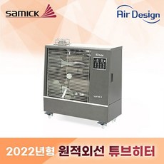 원적외선튜브히터hione