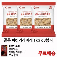 골든치킨가라아게