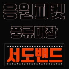 풍류대장콘서트