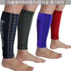 레그워머남자