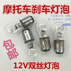 빌스콘티테일램프