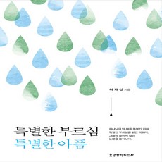 부르심에순종