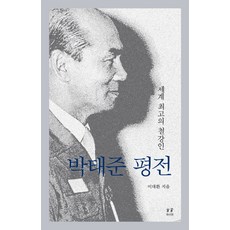 세계최고