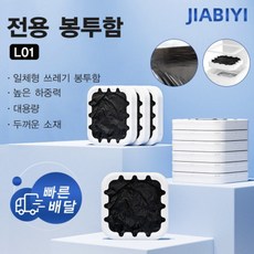 JIABIYI TOWNEW 스마트 자동센서 휴지통 리필봉투 12개 쓰레기봉투