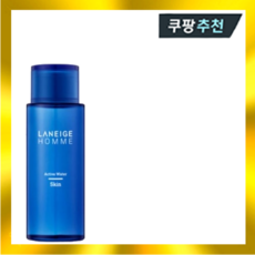 라네즈옴므 액티브 워터 스킨 180ml - 라네즈액티브워터