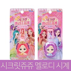 시크릿쥬쥬캔디워치