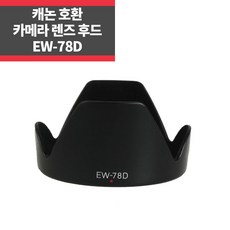 렌즈덮개