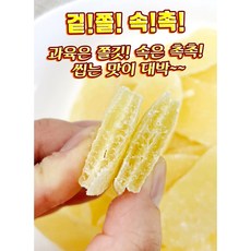 파인애플코아슬라이스