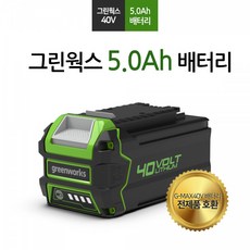 그린웍스40v6ah