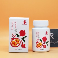건강비서 석류정 600mg x 30정 도매가능