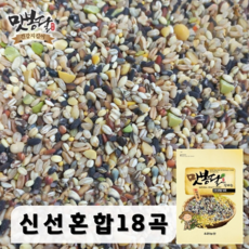 맛봉달 신선혼합곡 18곡 혼합잡곡 잡곡밥 국내산 100%, 20kg 마대포장, 1개
