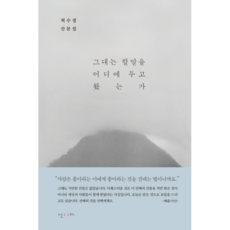 웅진북센 그대는 할말을 어디에 두고 왔는가, One color | One Size@1