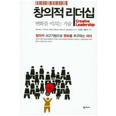 창의적사고