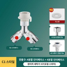 분배기 수도 다용도 멀티 스테인리스 정원, 세탁기 꼭지 1인 2Y형, 1개
