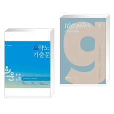 이동기100포인트