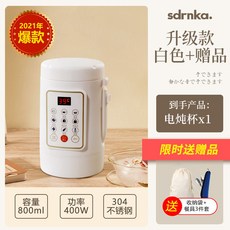 죽만드는기계 일본 SDRNKA 휴대용 물통 다용도 전기포트 가정용 여행 미니 보양주전자 전기스프링컵, 화이트싱글사은품