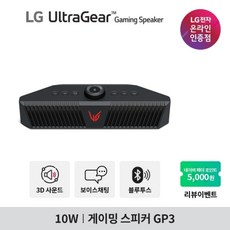 lg울트라기어스피커 TOP01