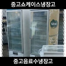 카페쇼케이스중고