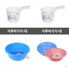 자루바가지3호
