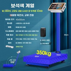 고정밀 디지털 저울 수산용 무게 업소용 고추 야채 계량기, H. 350KG빨강40x50cm