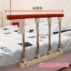 낙상방지 침대옆 안전가드 노인 임산부 손잡이울타리, 마호가니 색상 스틸 4 단 기어 (60cm)_1