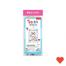 미술 도구 응원 족자 꾸미기 1개