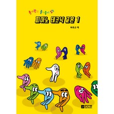 보컬실용테크닉