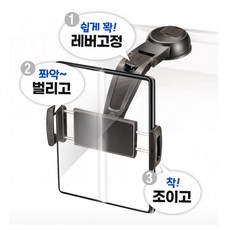Cosy 태클라스트 P80X 2세대 태블릿 차량용 대쉬보드 흡착식 거치대, 블랙, 1개