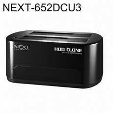 이지넷유비쿼터스 NEXT-652DCU3 (2베이 도킹스테이션), 1