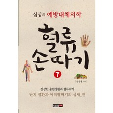 예방의학교재보건행정