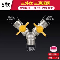 구리 전기 도금 가스 온수 수컷 인치12 15MM 삼각 산소용접기 두꺼운 MIG, S타입:스위치포함3와이어트리오, 1개