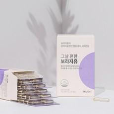 그날편한보라지유