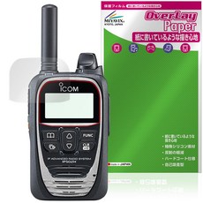 ICOM IP IP502H 미야빅스 트랜시버 대응 보호 필름 쓰고 맛 향상 종이와 같은