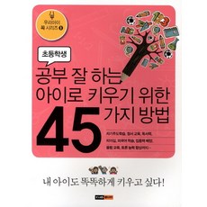 긍정적으로아이키우기